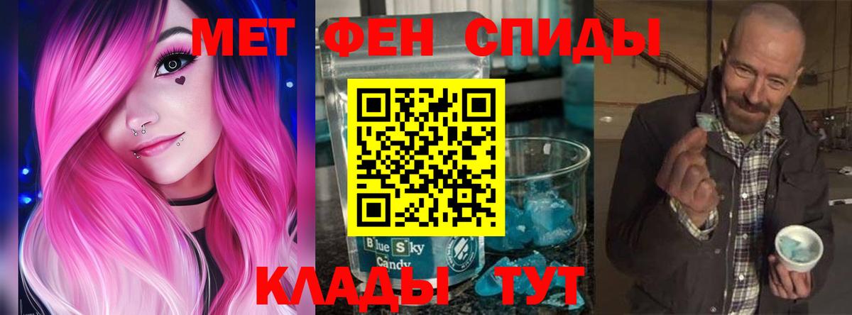 АМФЕТАМИН Розовый  Вход с VPN  АМФ  Уварово 