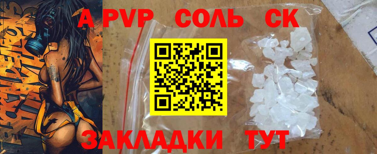 Уварово  Альфа ПВП VHQ  A PVP СК  Вход с VPN  Alfa_PVP  Alpha PVP СК КРИС 