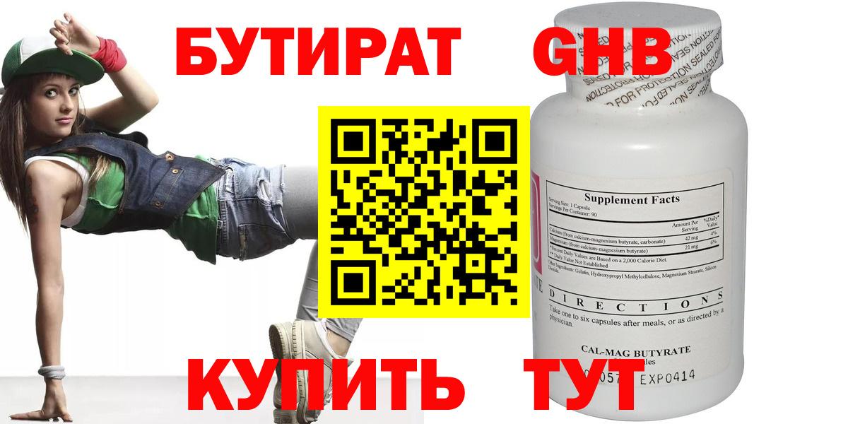 БУТИРАТ BDO 33% Уварово
