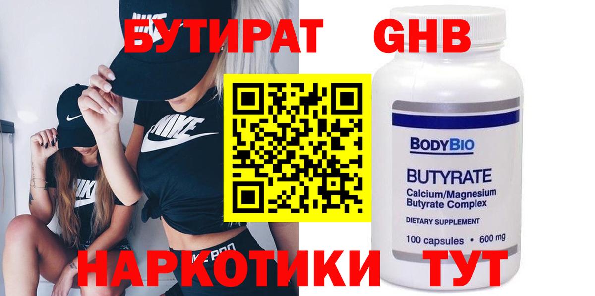 Гашиш  КОКАИН  ГЕРОИН  MDMA  Вход с VPN  ГАШ  Уварово  Кодеин  Меф кристаллы  Канабис 