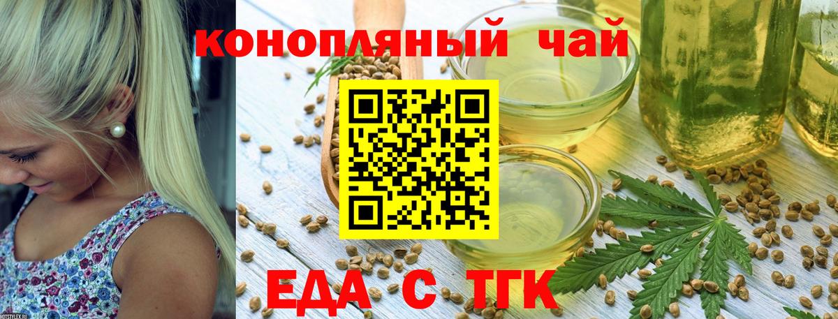 Уварово  Cannafood марихуана  Вход с VPN 