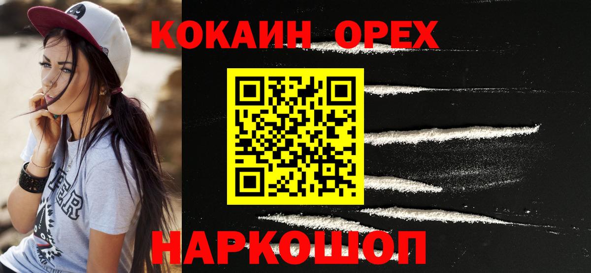 COCAIN 97%  Кокаин  купить   Уварово  Кокаин FishScale  Вход с VPN 