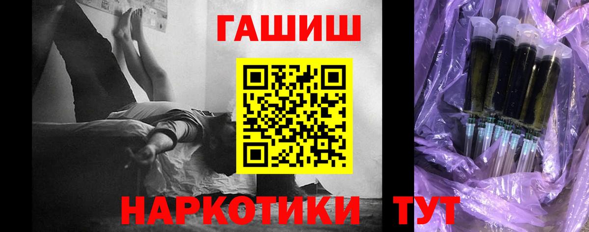 ГАШ хэш Уварово