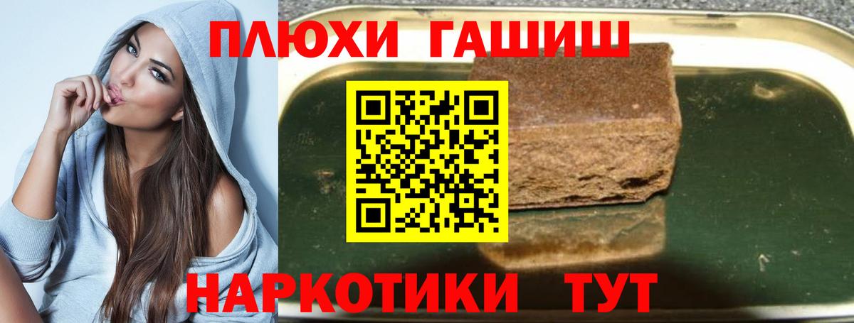 ГАШ убойный  Вход с VPN  ГАШ 40% ТГК  Уварово 