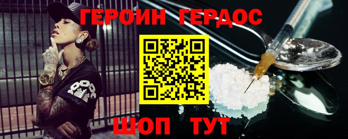 ГЕРОИН афганец Уварово