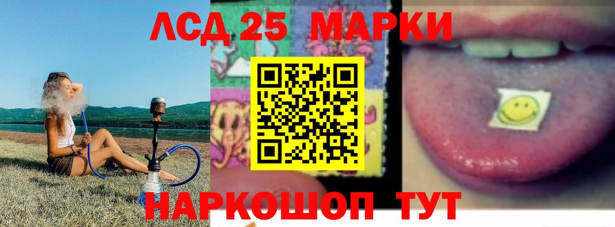 Лсд 25 экстази ecstasy Уварово