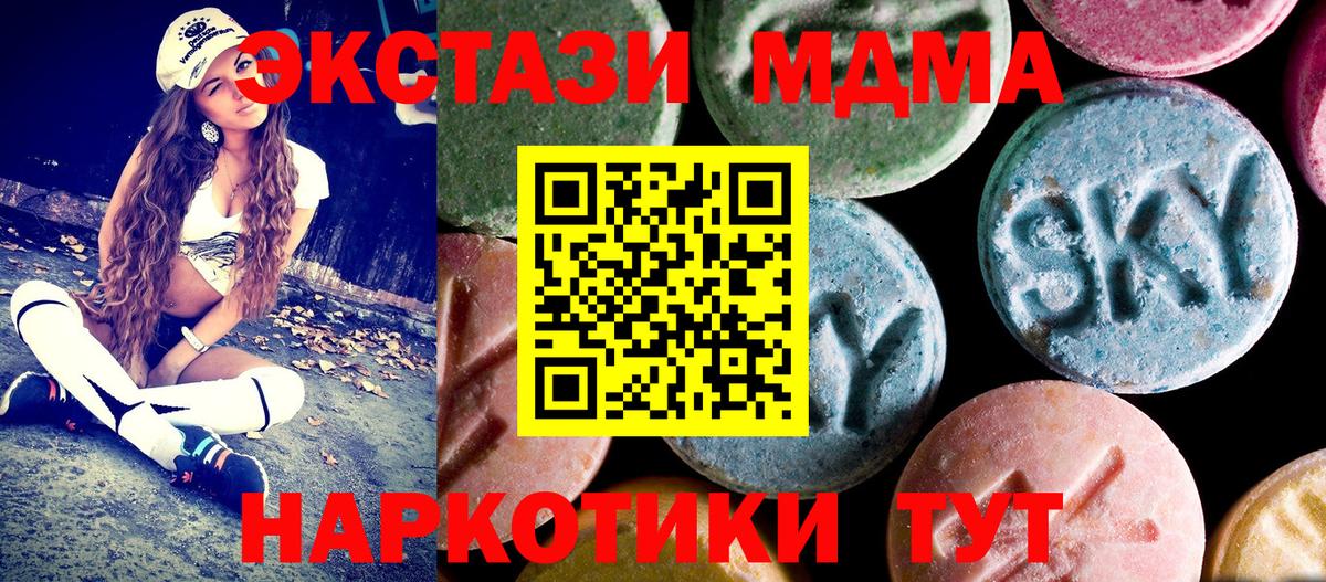 МДМА  MDMA crystal  Вход с VPN  Уварово 