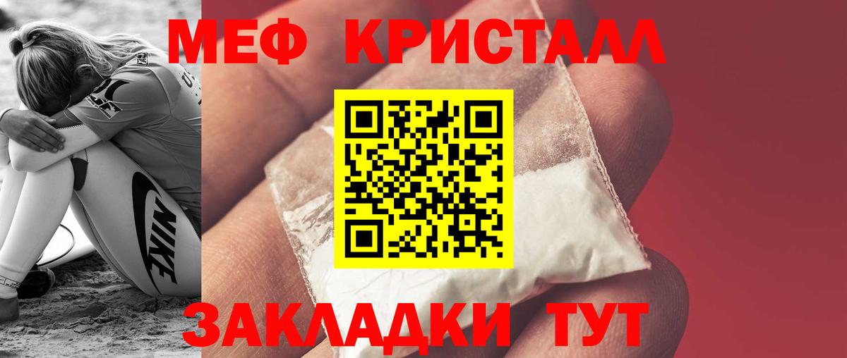 Уварово  Меф мука  МЯУ-МЯУ VHQ  Вход с VPN 