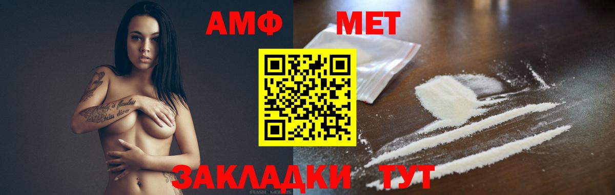 Первитин Декстрометамфетамин 99.9%  Первитин Декстрометамфетамин 99.9%  Уварово  Вход с VPN 