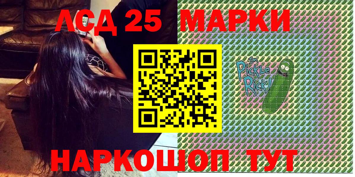 Марки NBOMe 1,8мг Уварово