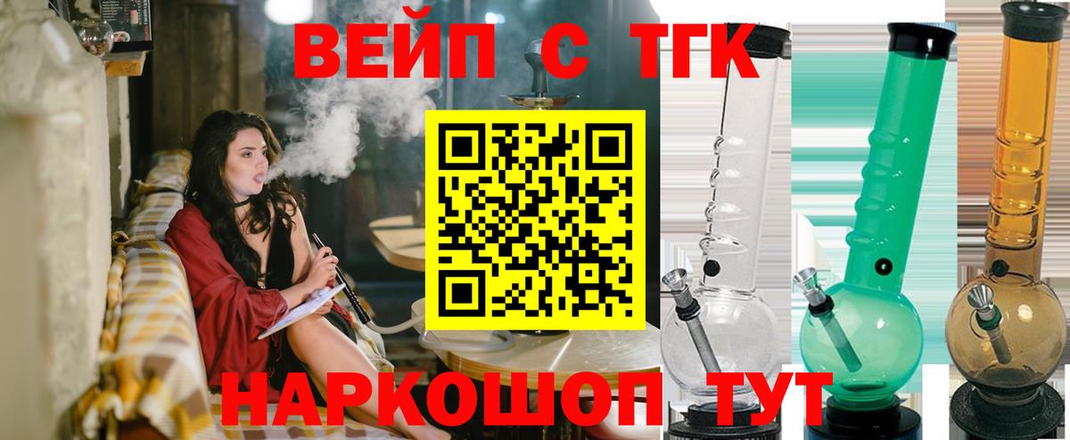 Уварово  ТГК Wax  Вход с VPN  Дистиллят ТГК жижа 