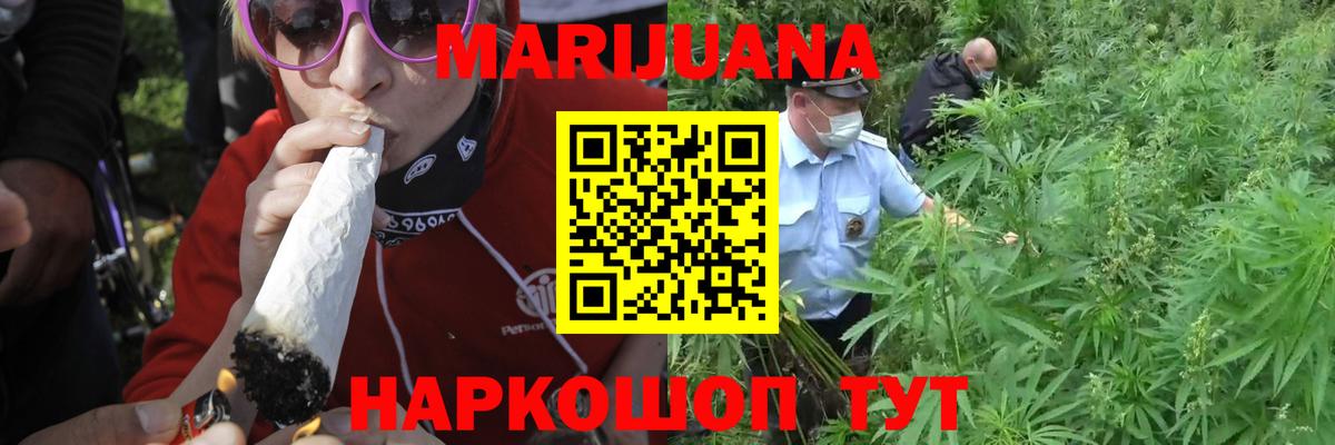 Бошки марихуана Bruce Banner Уварово