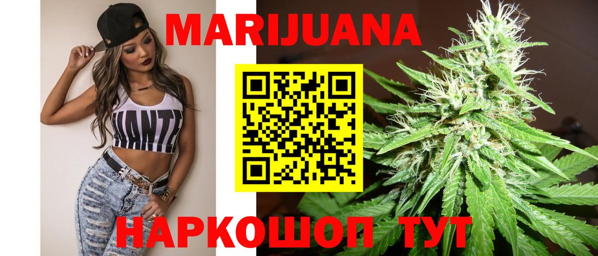 Шишки марихуана тримм  Бошки марихуана White Widow  Вход с VPN  Шишки марихуана индика  Каннабис планчик  Уварово 